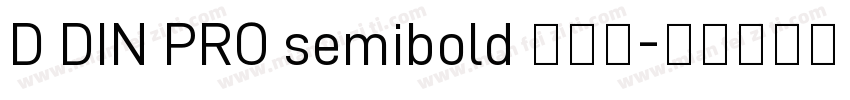 D DIN PRO semibold 半粗体字体转换